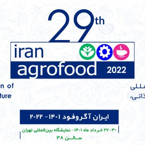 حضور در نمایشگاه اگروفود 1401-2022