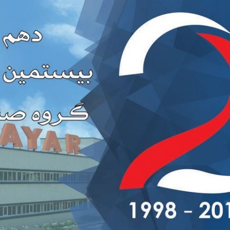 Havayar Celebrates Its 20th Anniversary