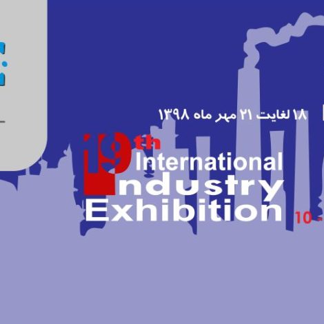 Havayar In Iran Industry Exhibition 2019