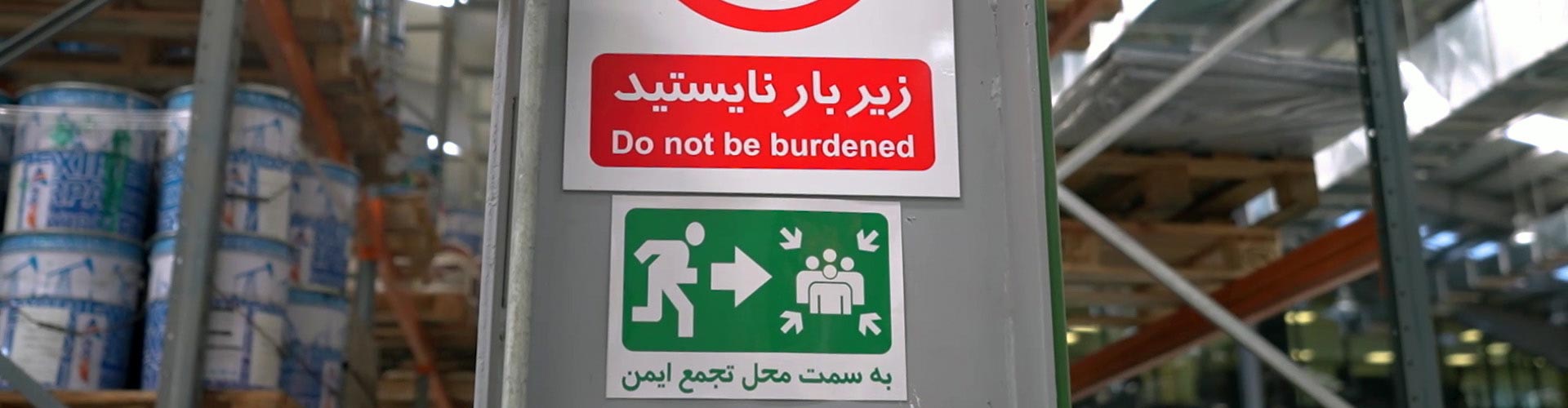 برگزاری مانور زلزله