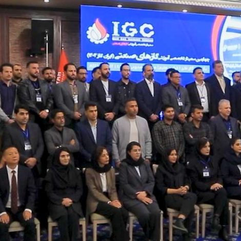 پایان موفقیت‌آمیز سمینار تخصصی گازهای صنعتی ایران گاز ۱۴۰۴ | نوآوری‌ها و پیشرفت‌های جدید در صنعت گاز