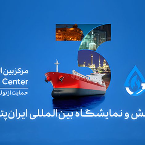 حضور راهبردی هوایار در سومین نمایشگاه تخصصی ایران پتروکم