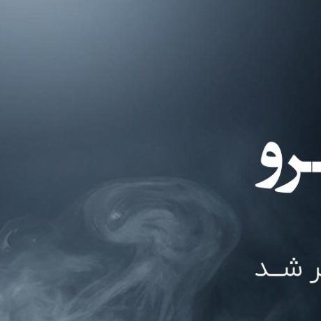 معرفی کتاب «کمپرسور اسکرو: فناوری، بهرهبرداری و عیبیابی»مرجع تخصصی جدید هوایار برای صنعت هوای فشرده