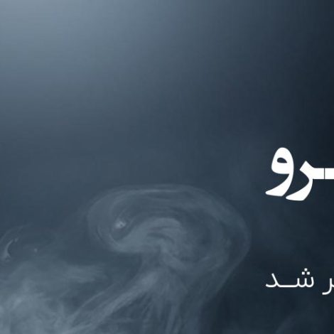 معرفی کتاب «کمپرسور اسکرو: فناوری، بهرهبرداری و عیبیابی»مرجع تخصصی جدید هوایار برای صنعت هوای فشرده